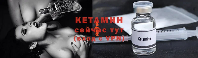 КЕТАМИН ketamine  Горбатов 