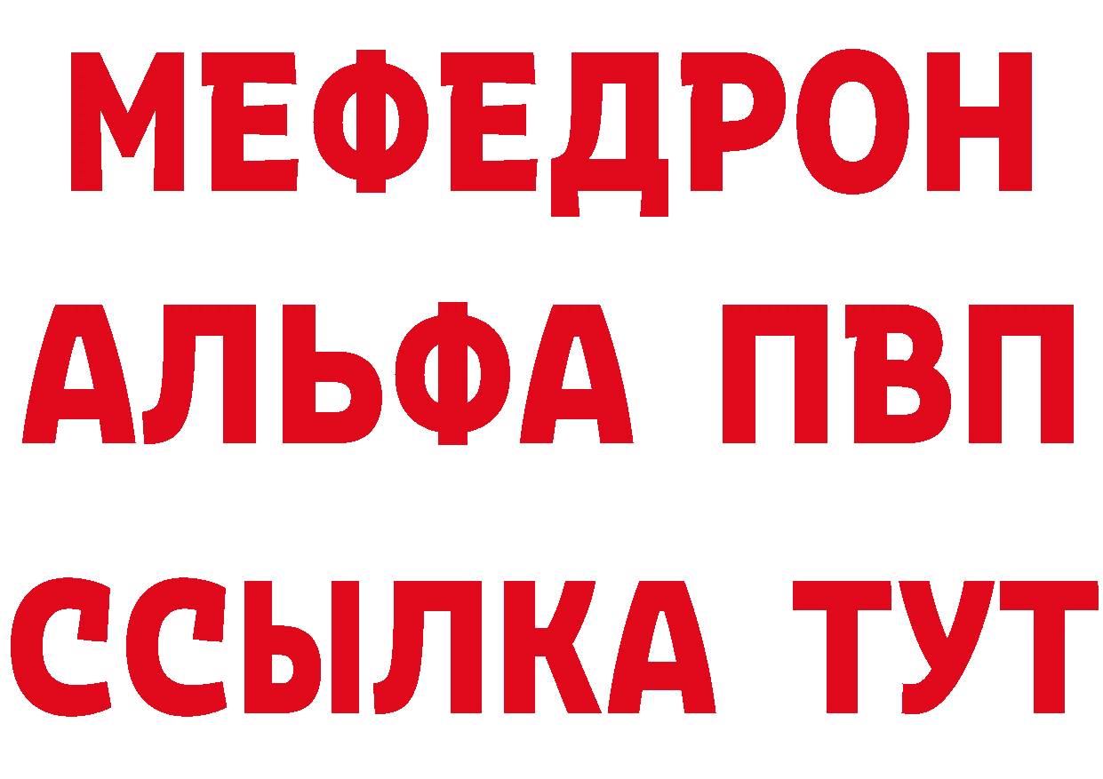 Альфа ПВП VHQ tor сайты даркнета кракен Горбатов