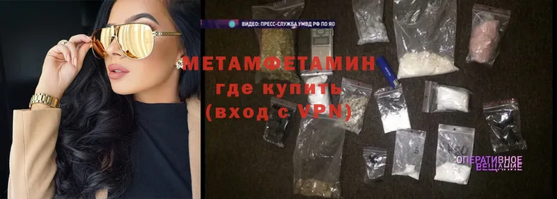 МЕТАМФЕТАМИН Methamphetamine  сайты даркнета телеграм  Горбатов 